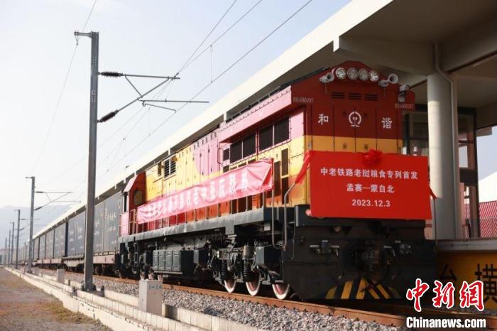 中老铁路开通两周年:客货畅通 产业迸发